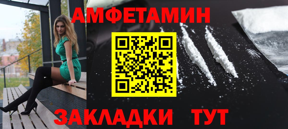 АМФ  АМФЕТАМИН  Новокубанск  Вход с VPN  АМФЕТАМИН 97% 