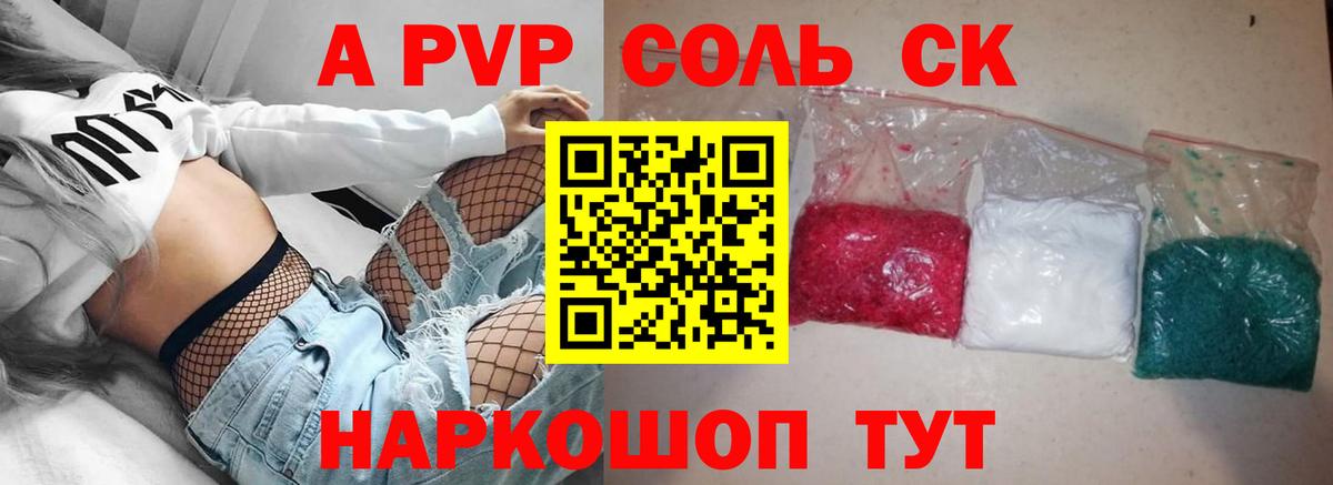 A-PVP СК КРИС Новокубанск