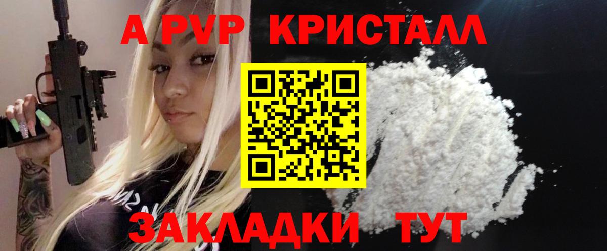 А ПВП  Alpha-PVP крисы CK  Новокубанск  Вход с VPN  Альфа ПВП крисы CK  APVP VHQ 