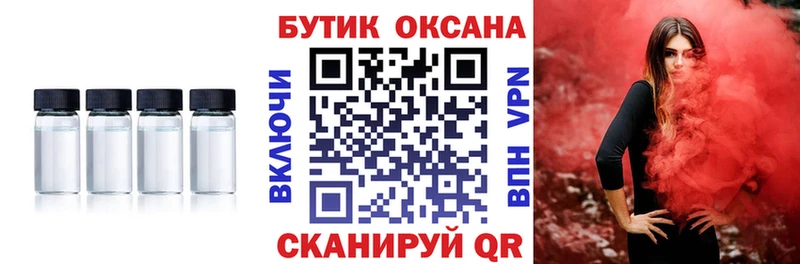 Бутират Butirat  что такое наркотик  мориарти официальный сайт  Новокубанск 