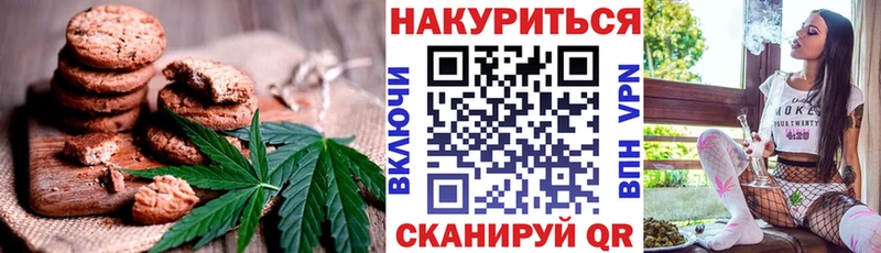 Печенье с ТГК марихуана  Новокубанск 