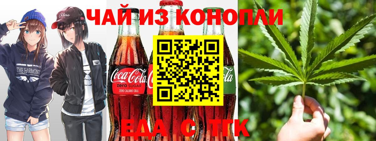 Новокубанск  Canna-Cookies конопля  Вход с VPN 