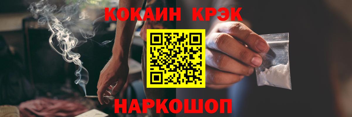 Кокаин Эквадор Новокубанск