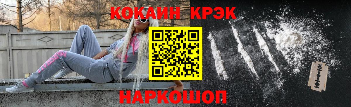 COCAIN Колумбийский  COCAIN VHQ  Вход с VPN  Новокубанск 