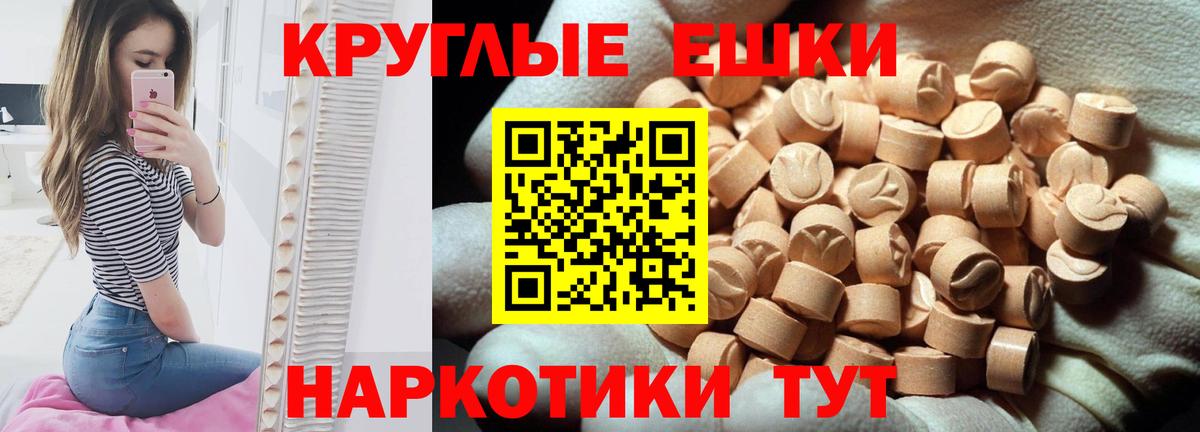 Экстази MDMA  ЭКСТАЗИ MDMA  Новокубанск  мориарти Telegram  Вход с VPN  ЭКСТАЗИ 