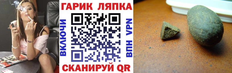 ГАШИШ индика сатива где купить наркоту Новокубанск
