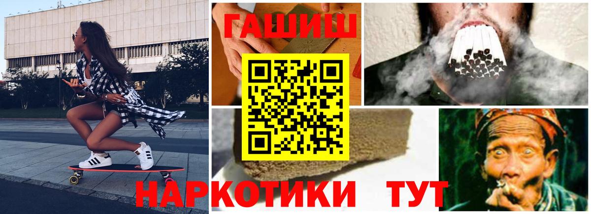 ГАШ Premium  Гашиш AMNESIA HAZE  Вход с VPN  Новокубанск 