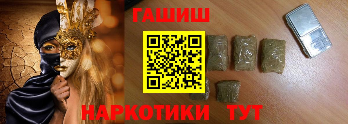 Гашиш Premium Новокубанск
