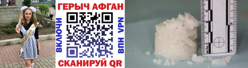 Героин афганец  где продают   Новокубанск 