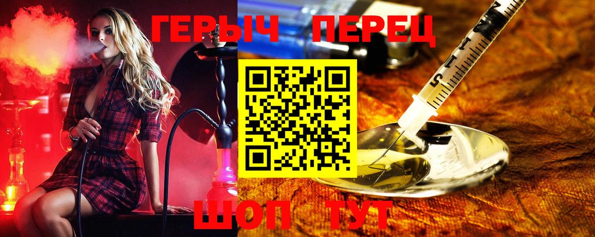 Героин VHQ Новокубанск