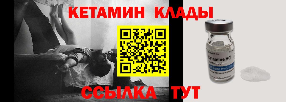 гидра зеркало  КЕТАМИН ketamine  Вход с VPN  Новокубанск 
