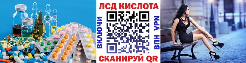 купить  сайты  Новокубанск  LSD-25 экстази кислота 