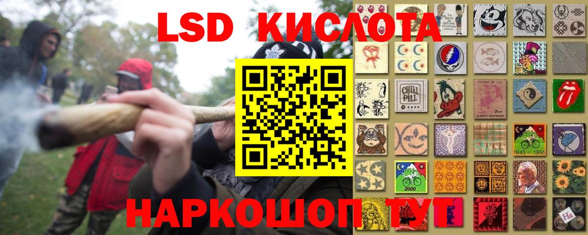 LSD-25 экстази кислота  Лсд 25 экстази  Вход с VPN  Новокубанск  Лсд 25 экстази ecstasy 
