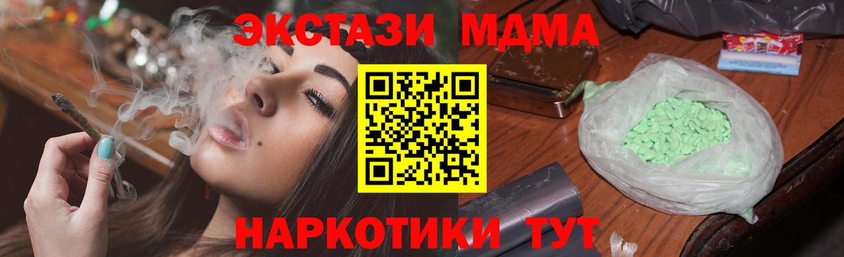 МДМА crystal Новокубанск
