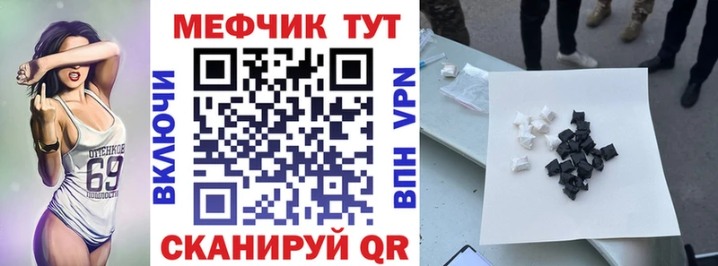 МЕФ кристаллы  купить   mega маркетплейс  Новокубанск 