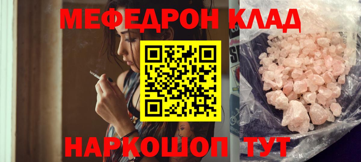 Новокубанск  МЯУ-МЯУ 4 MMC  Меф  Вход с VPN  Меф 