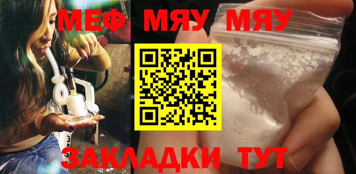 Мефедрон  Новокубанск