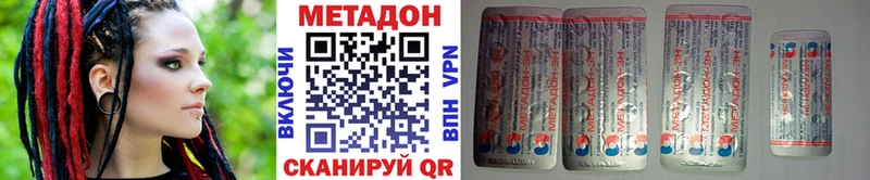 МЕТАДОН VHQ  Новокубанск 