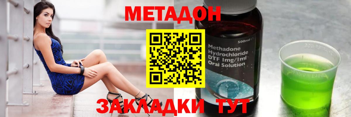 Новокубанск  МЕТАДОН мёд  мориарти Telegram  Вход с VPN 