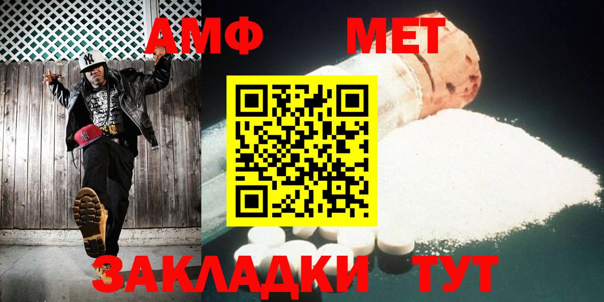 МЕТАМФЕТАМИН Декстрометамфетамин 99.9% Новокубанск