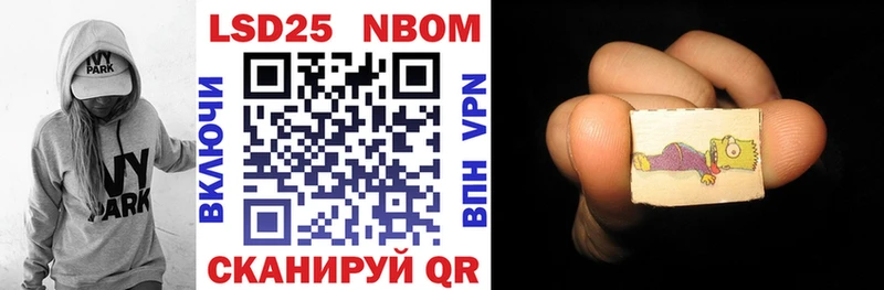Марки N-bome 1500мкг  блэк спрут онион  Новокубанск 