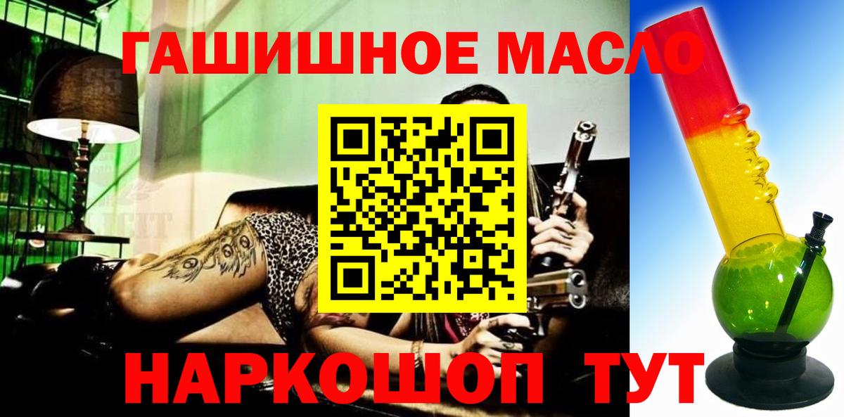 ТГК гашишное масло  ТГК вейп  Новокубанск  Вход с VPN 