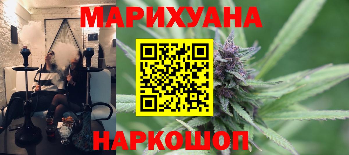Бошки Шишки Amnesia Новокубанск